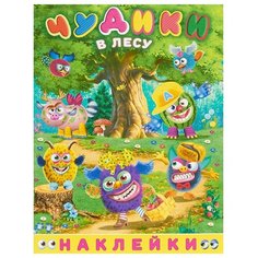 Книжка с наклейками Чудики в лесу Flamingo