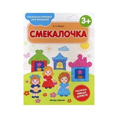 Феникс Книжка-раскраска.