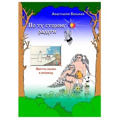 Грифон Раскраска По ту сторону