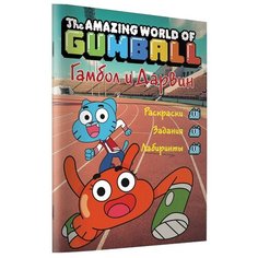 АСТ Раскраска Удивительный мир