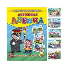 Обучающие карточки Дорожная Проф Пресс