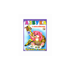 Жигулина Н. Азбука с Flamingo