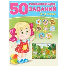 Зверькова Ю. 50 развивающих Flamingo