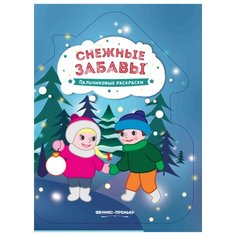 Феникс Пальчиковая раскраска.