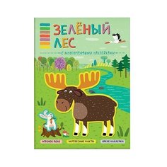 Книжка с наклейками Зеленый лес Мозаика Синтез