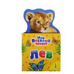 Волкова Н.Г. Мои веселые Росмэн