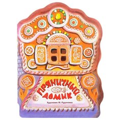 Пряничный домик Стрекоза