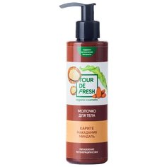 Молочко для тела Tour De Fresh