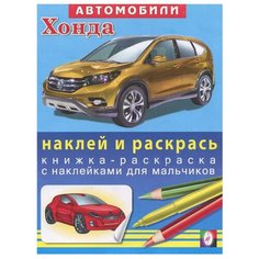 Фламинго Книжка-раскраска с Flamingo