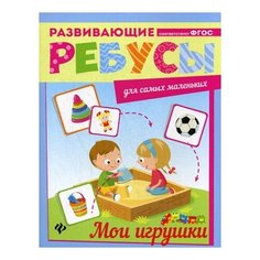 Мои игрушки Феникс