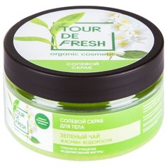 Tour De Fresh Солевой скраб для