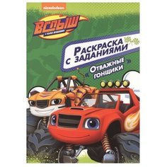 Проф-Пресс Раскраска с