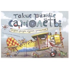 ЭКСМО Раскраска. Такие разные