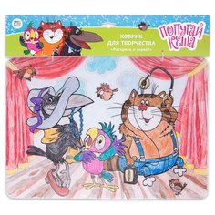 ЯиГрушка Коврик-раскраска