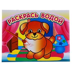 Атберг 98 Водная раскраска.