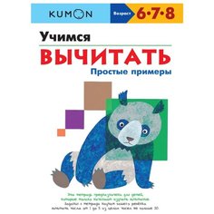 Рабочая тетрадь Манн Иванов и
