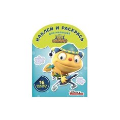 ЛЕВ Раскраска. Генри