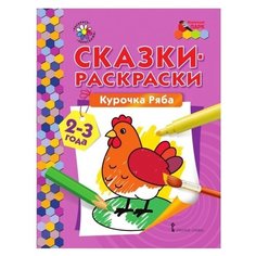 Русское слово Раскраска.