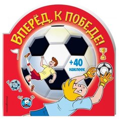 ЭКСМО Раскраска с наклейками.