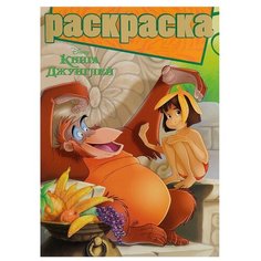 ЛЕВ Раскраска с глиттером.