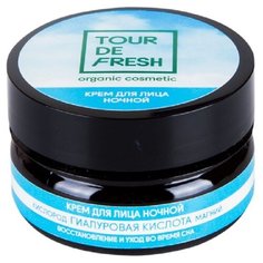 Tour De Fresh крем ночной