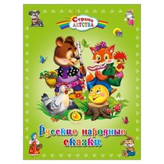 Страна детства. Русские Проф Пресс