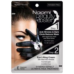 Naomi Набор маска Anti-Wrinkle