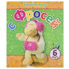 Березовская В.А. Узнаем мир с Попурри