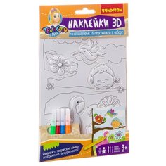 BONDIBON Раскраска с