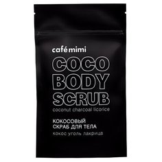 Cafe mimi Кокосовый скраб для