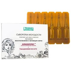 Сакские грязи Сыворотка для