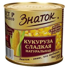 Кукуруза сладкая натуральная Знаток