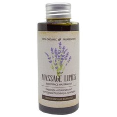 Масло для тела Алтай