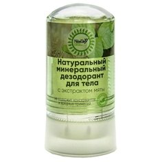 Nice Day дезодорант с