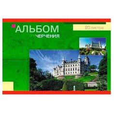 Альбом для черчения Апплика