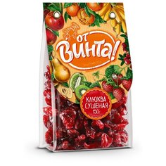 Клюква сушеная От Винта! 150 г