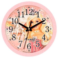 Часы настенные кварцевые Алмаз