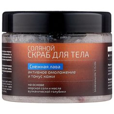 Natura Siberica Скраб для тела