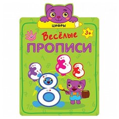 Цифры Мозаика Синтез