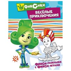 ND Play Фикси-раскраски с