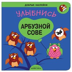 Книжка с многоразовыми Мозаика Синтез