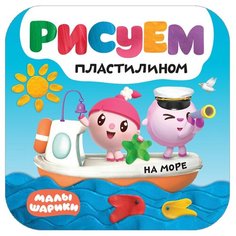 Мозаика-Синтез Малышарики.