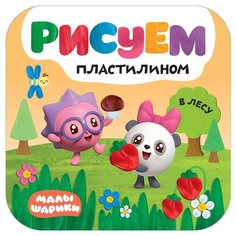 Мозаика-Синтез Малышарики.