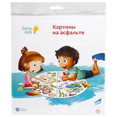 Genio Kids набор для творчества