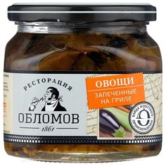 Овощи запеченные на гриле Ресторация Обломов