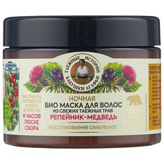 Рецепты бабушки Агафьи Таежные