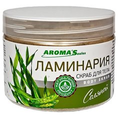 AROMASaules Соляной скраб для