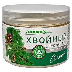 AROMASaules Соляной скраб для