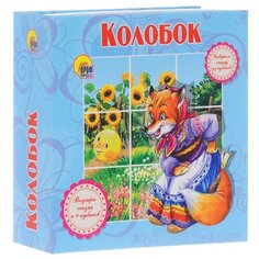 Проф-Пресс Книжка с кубиками.