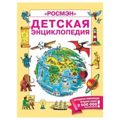 Кинг К. Эллиот Дж. Детская Росмэн
